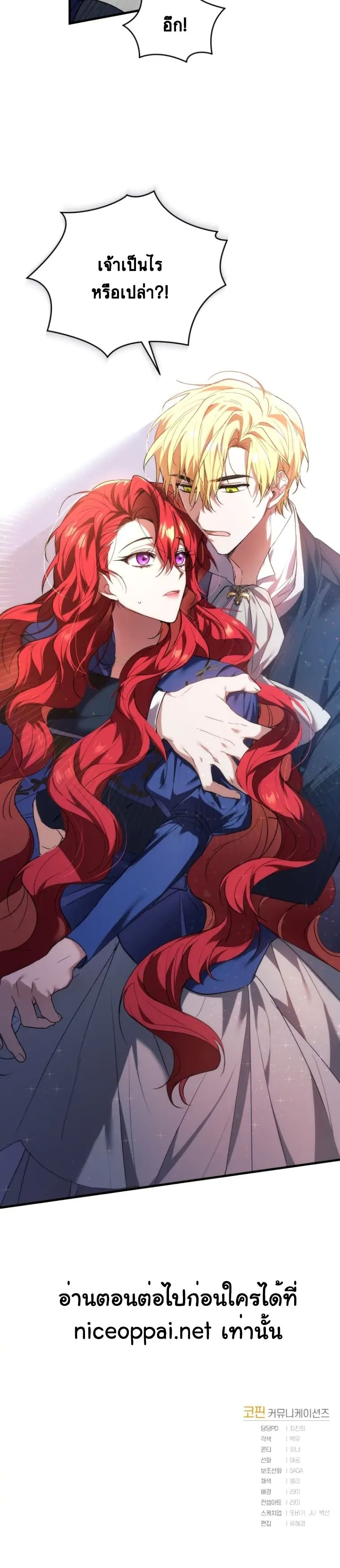 Resetting Lady 17 (31)